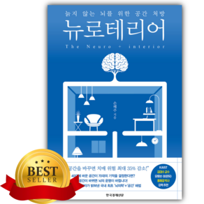뉴로테리어 [쁘띠수첩+책갈피]