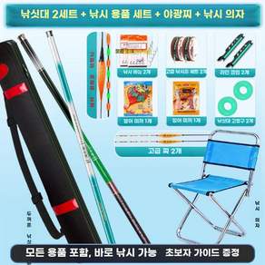 낚싯대 세트 초보자 입문 로드 낚시 장비