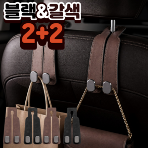 쌩쌩몰 2+2 정리정돈 강력 자동차 후크걸이