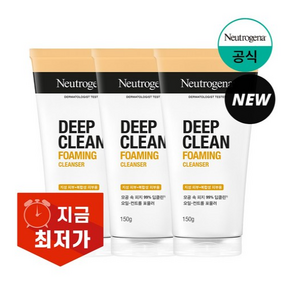 뉴트로지나 딥클린 포밍 클렌저