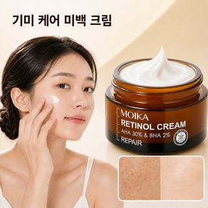 기미 케어 미백 크림 함익병 기미 잡티 제거 크림1위 나이아신아마이드 크림 기미 잡티 미백 / 색소침착크림 / 함익병 기미원 크림 누룩밤 수면팩 기미개선 트라넥삼산 기미크림