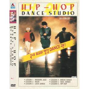 [DVD] 힙합댄스스튜디오 [교습용]