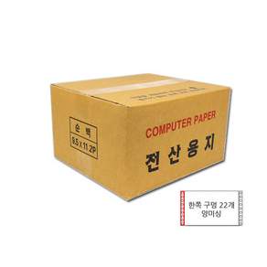 전산용지 80C(2P) 1BOX 80컬럼 연속기록지 전산기록지