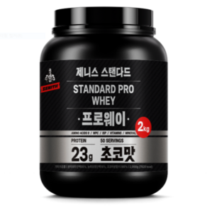 제니스 스탠다드 프로 웨이 초코맛 1개 2kg