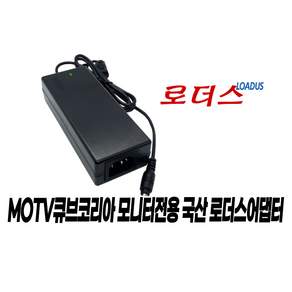 큐브코리아 MT-190DS/MT-190DWT/MT-170T/M2708LED Ultra Zero 엣지 HDMI 모니터용 12V 4A 국산어댑터(접지)