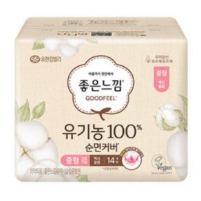 좋은느낌 유기농 순면커버 맥시 슬림 생리대 날개형