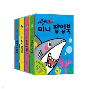미니 팝업북 전4권 세트