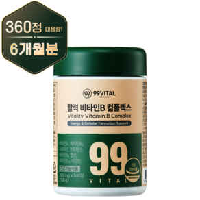 99바이탈 활력 비타민B 컴플렉스