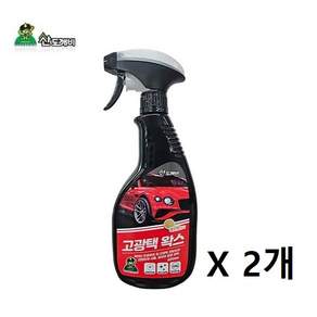 산도깨비 고광택 왁스 세차용품 코팅 광택 도장보호 스프레이