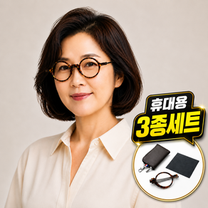 뮤네플 휴대용 접이식 안경테 파우치 3종세트