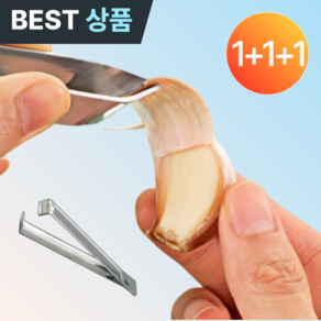 플러클 마늘까는도구 마늘까기 마늘까는기구