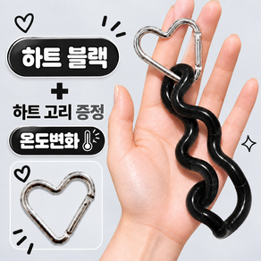 토리슨 하트 온도변색 피젯토이 스트레스해소 핸드 장난감