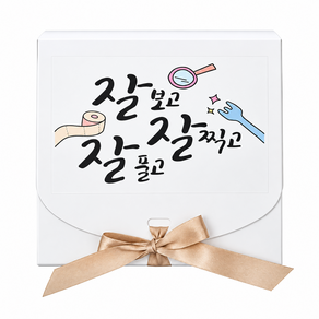 수능 수험생 시험 합격 기원 간식12종 실속 리본상자 선물세트C