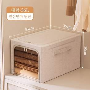 BuddhiGear 패브릭 린넨 대용량 리빙박스 56L 접이식 옷 이불 수납함 철골 튼튼한 투명창