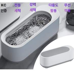 브엘프 다용도 초음파 전동 무선 세척기 안경 쥬얼리 면도기