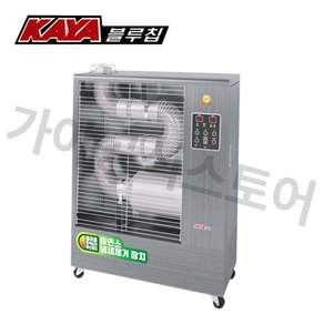 가야블루칩 돈풍기 업소용 산업용 공업용 대형 전기 석유 등유 온풍기 히터 난로 사무실 공장 창고 SH