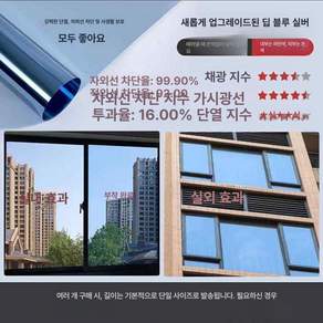 매직미러 시트지 필름 사생활보호 밖에서 안보이는 유리