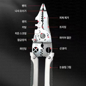 COVERONE 만능 멀티 전공가위 케이블 압착기 피복 제거 와이어 스트리퍼