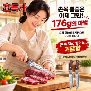 프리미엄 수제 단조 주방칼 주방칼 중식도 주방용식칼