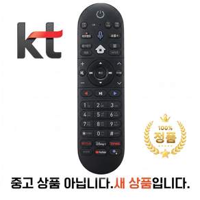 삼성전자 KT 기가지니 통합 리모컨B 유투브넷플릭스 등 기능포함 지니TV 123A 사용193427