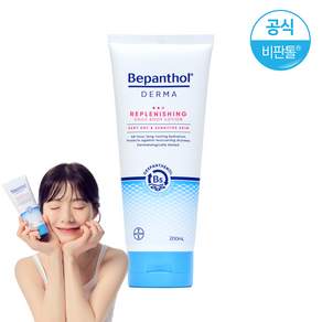 비판톨 더마 리플레니싱 데일리 바디 로션