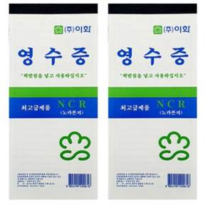 이화 NCR 간이영수증