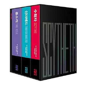 열린책들 수확자 시리즈 세트 (전3권) - 수확자 선더헤드 종소리