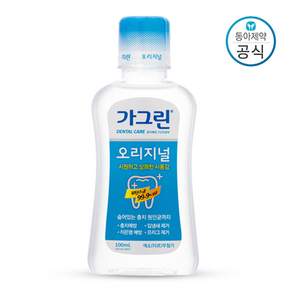가그린 오리지널 구강청결제