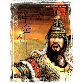 이순신