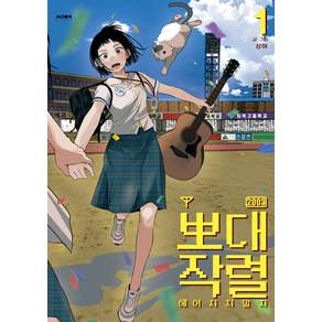 뽀대작렬 1