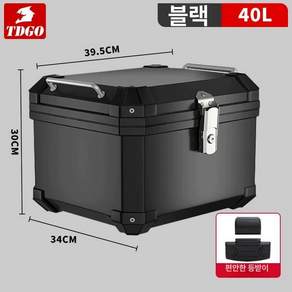 45리터 바이크 탑박스 바스켓 대형 배달박스 대행 합금