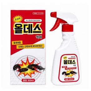 판데스 오리지널 300g 지네 퇴치제 퇴치 약 노래기 제거 공벌레 올데스 그리마 돈벌레 해충 잡는 법 굿페스