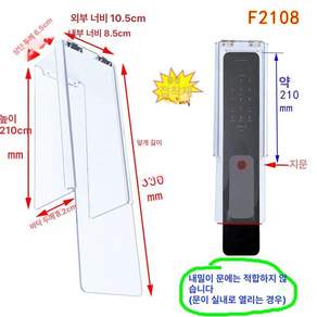 현관 번호키 레인커버 빗물차단 도어락커버 빗물방지 커버