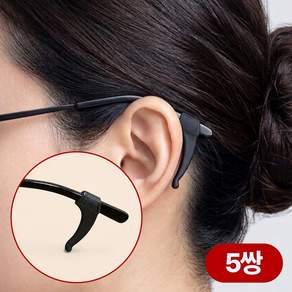 디어픽스 안경 흘러내림 귀아픔 방지 안경다리 귀받침 귀고무 5세트