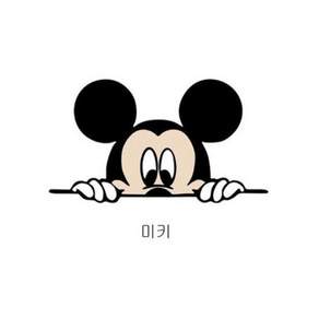 차량용 스티커 미키마우스스티커 미키미니 귀여운스티커