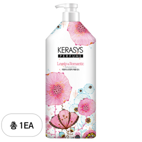 케라시스 퍼퓸 린스 러블리 앤 로맨틱