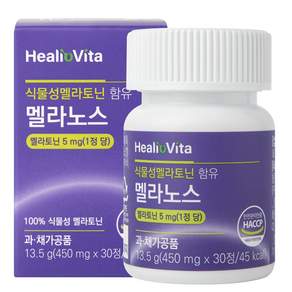 힐리오비타 식물성 멜라토닌 1정당 5mg