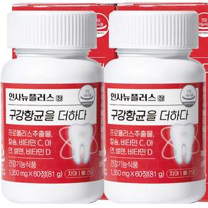 인사뉴플러스정 구강항균을더하다