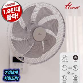 26년형 한일 벽걸이선풍기 리모컨 업소용 가정용 저소음 벽선풍기
