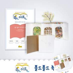[픽랩] 교차구조 책