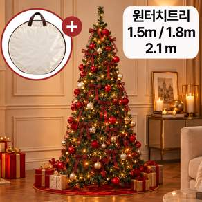 크리스마스트리 원터치 팝업 트리 풀세트