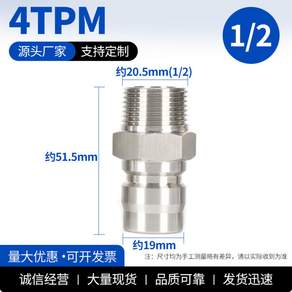 304 스테인리스 스틸 대유량 퀵 커플링 니토 8TSM 3TPM 6TSF 4TPM 4TPF 유니버셜