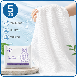 간편템 도톰한 다용도 개별포장 여행용 일회용 수건 타월