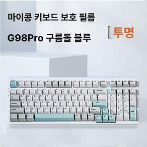 7종 키보드 방수 오염 필름 덮개 방지 컴퓨터 커버 제품 마모 투명 보호