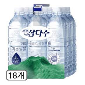 제주삼다수 무라벨