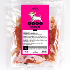 원데이 강아지 수제간식 8종