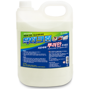 크로바 닥터크린 뿌려만 (찌든때 얼룩제거제)