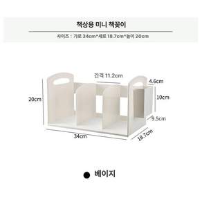 3칸 책꽂이정리함 북트레이 책상위 간이 이동식