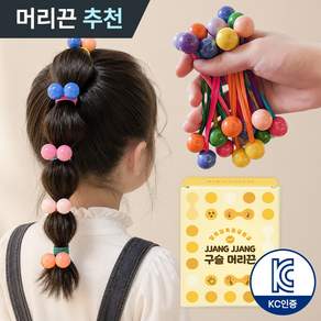 MSMULTIVERSE [14p 세트] 짱짱 구슬 머리끈 방울고무줄 여아 헤어 밴드 7색Set