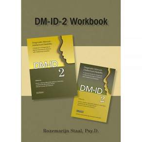 DMID2 워크북